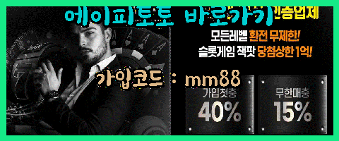 에이피토토 안전공원안내.png