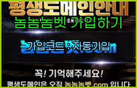 놈놈놈토토.png