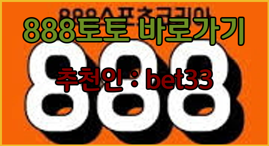 888안전도메인.png