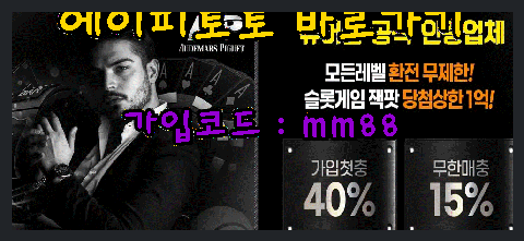 에이피토토 안전토토도메인.png