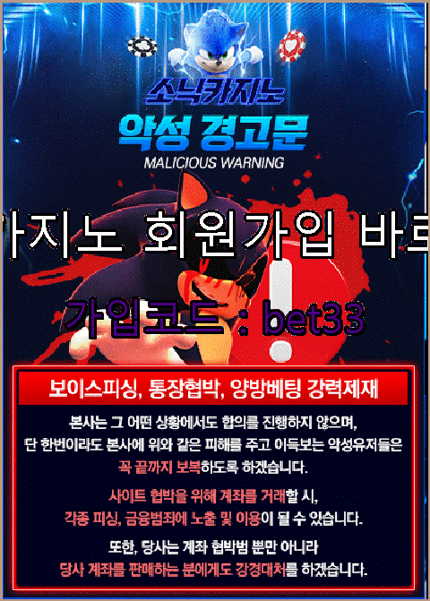 소닉카지노.png