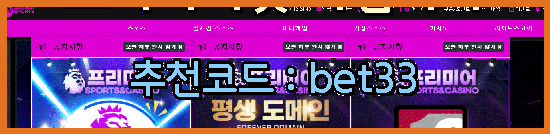 프리미어벳토토.png