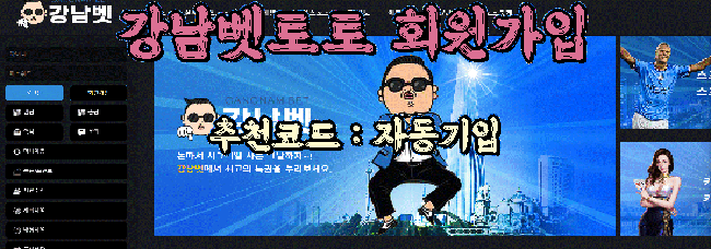 강남벳.png