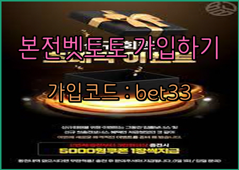 본전벳토토.png