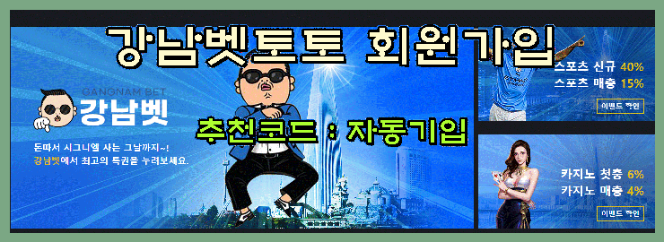 강남벳.png