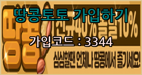 땅콩사이트.png